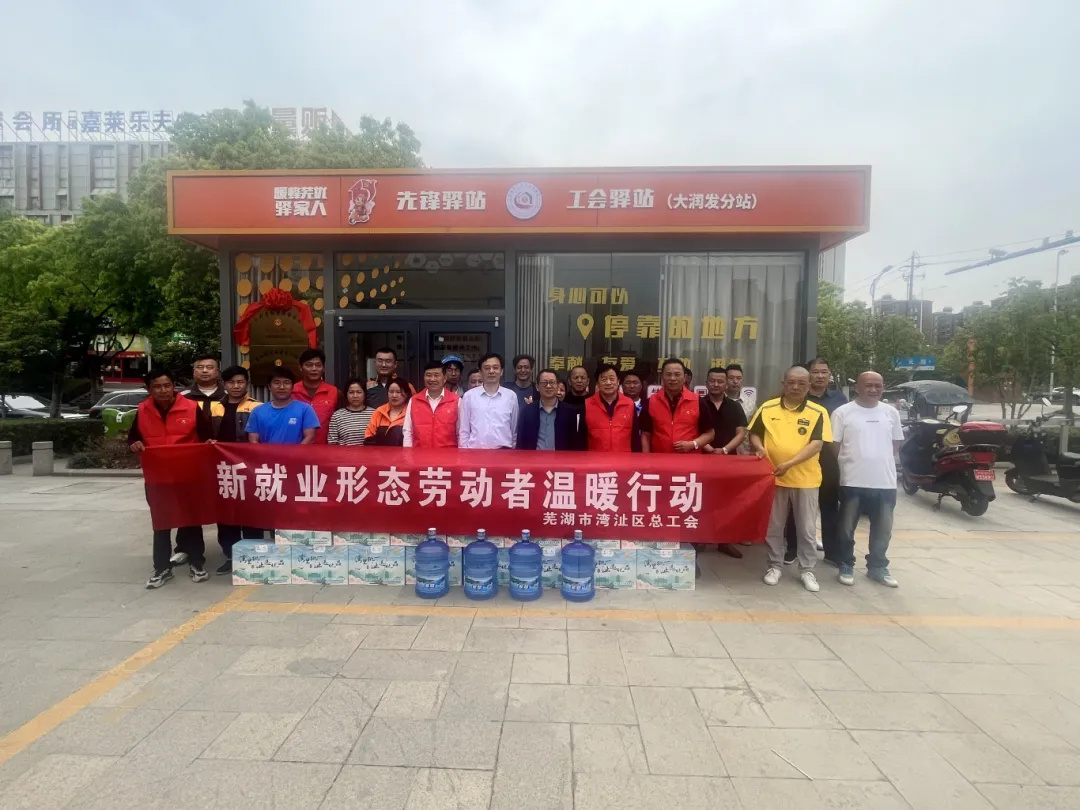 许忠带队送清凉！湾沚先锋驿站成户外工作者 “暖心港湾”
