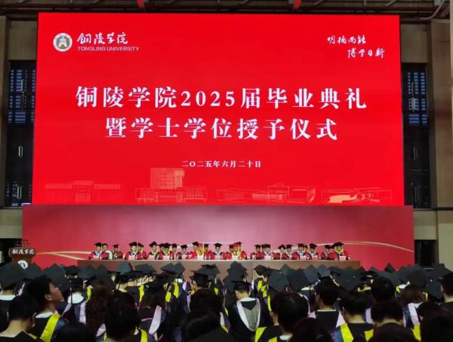 跨越逐梦，与母校共赴山海—优秀校友许腾龙深情寄语铜陵学院2025届毕业生