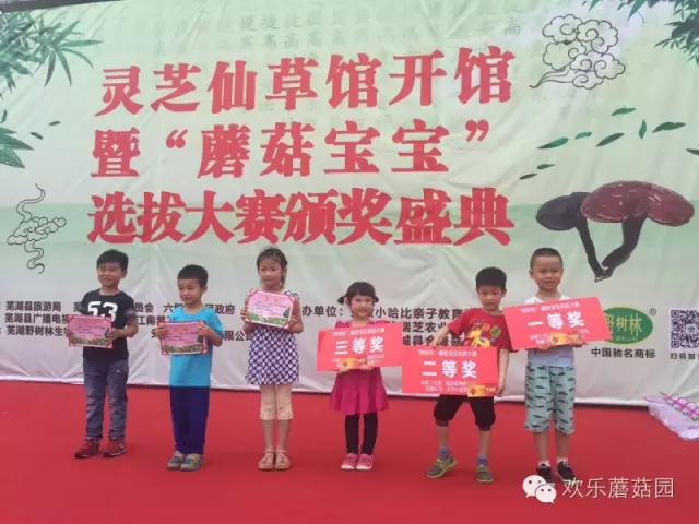 【独家报道】千年等一回—灵芝，你约么！！！