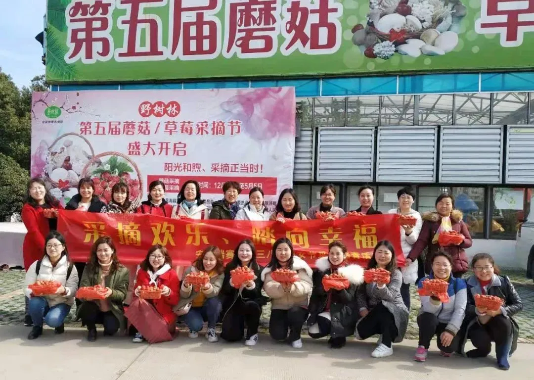 新春到，野树林百菇园邀您欢乐采摘啦！文末有福利！！