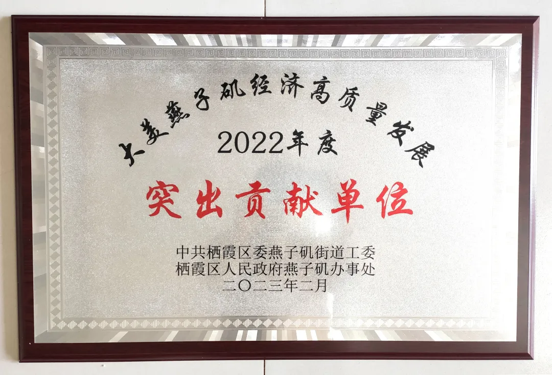 南京康之春生物科技有限公司2023年年度总结
